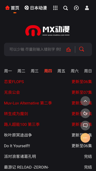 MX动漫 - 正版漫画阅读APP Hero图