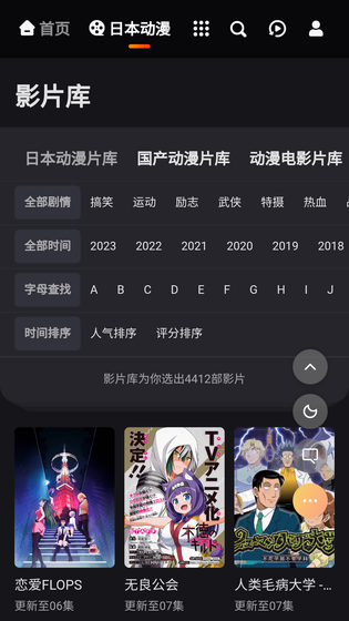 MX动漫 - 正版漫画阅读APP Hero图